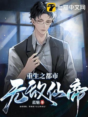 重生之都市仙尊洛尘漫画免费观看
