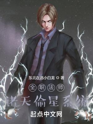 全职法师漫画下拉式免费观看全部