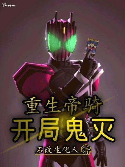 第章帝骑