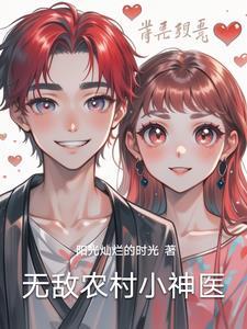 绝世神医林风