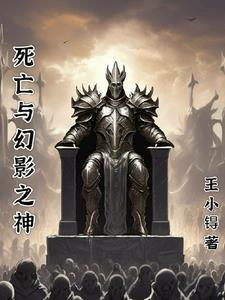 灵气复苏万界大冥王
