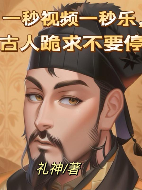 一秒钟素材