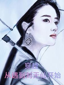 从和刘天仙离婚到千亿影帝