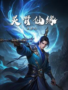 灵骨