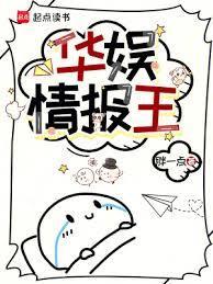 华娱情报王兔仔首发