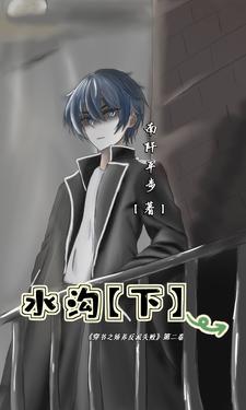 水沟是什么生肖