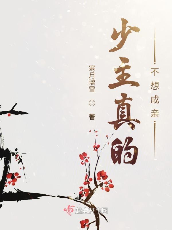 少主很干净