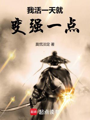 歌名一天活出一个样的歌词