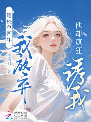 追求校草h