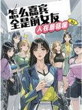 蘑菇人不入住