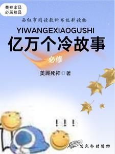 10000字小故事