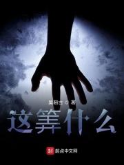 这是什么这是什么这是什么这是什么