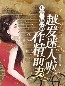 七十年代糙汉娇知青