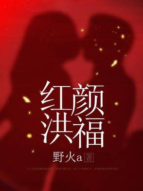 红颜mtv