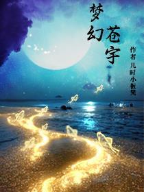 梦幻西游苍鸾怒击效果