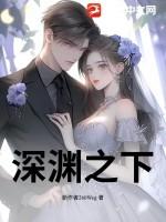 深渊之下攻略