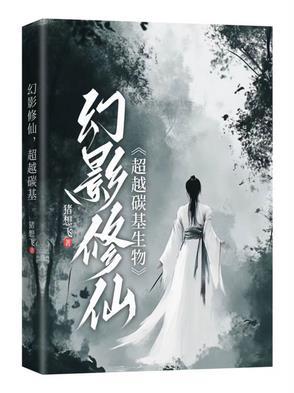 幻影pi