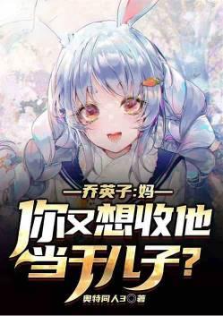人在欢喜我陶子的咸鱼男友免费