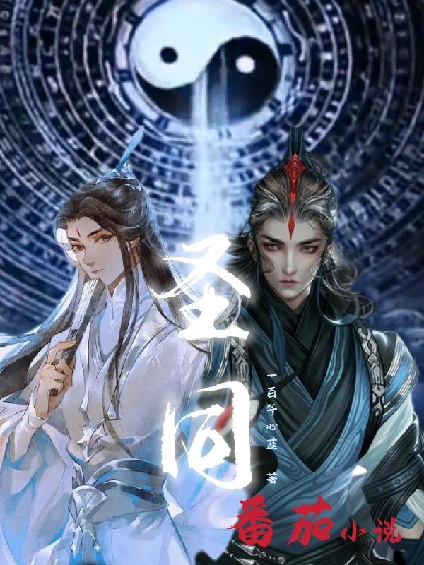 圣同人圣三国蜀汉传全攻略