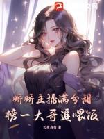 娇娇直播