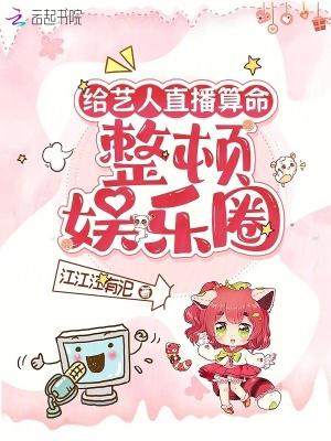 给明星算命大师是谁