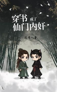 穿成仙门里的恶毒小师妹全文免费阅读