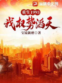 官场 重生后我权势滔天