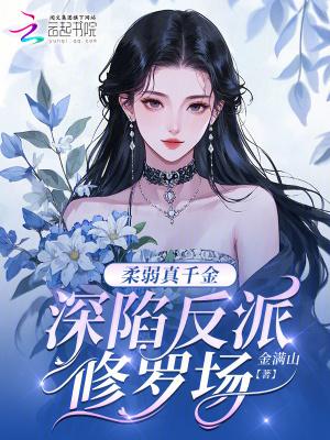 柔柔弱的