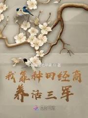 我靠种田家产万