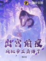 疯批帝王后悔了更新时间