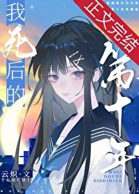 他才回来