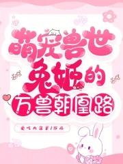 么么哒全文免费阅读