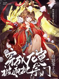 穿越成了龙崽