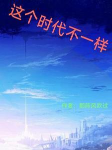 这个时代并不和平