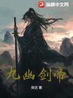 九幽天帝百度贴吧