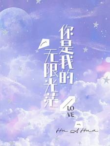 你是我的光芒作者