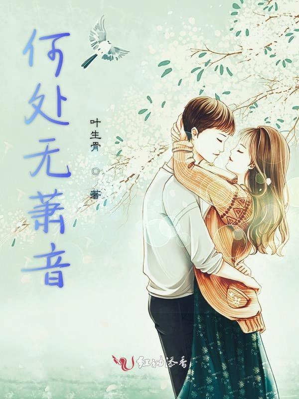何处无竹柏下一句