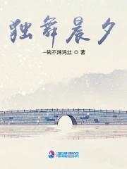 晨舞独一无二