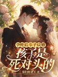 孕吐的孩子是来报仇的吗