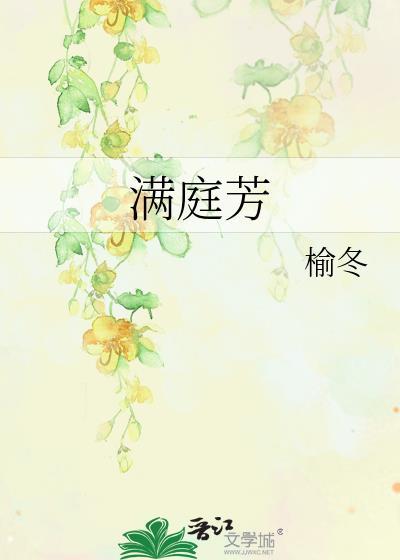 满庭芳邓州席