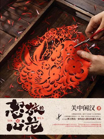 心花怒放心花怒放的歌词