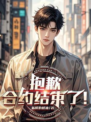 合约结尾处