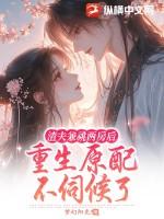 渣夫重生文