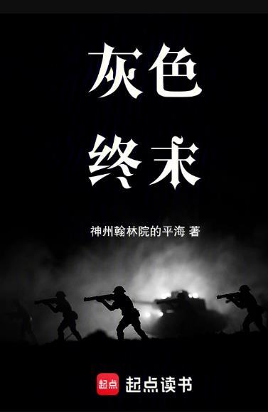 少女与枪与异界