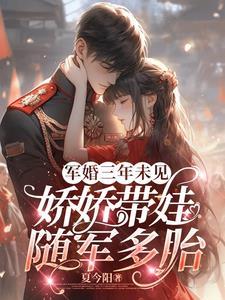 军嫂带孩子的