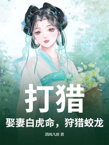 狩猎打一生肖