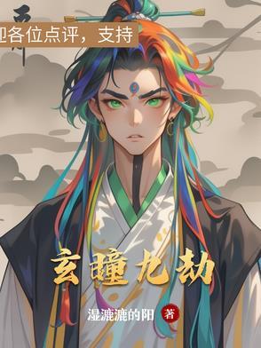 玄九是谁