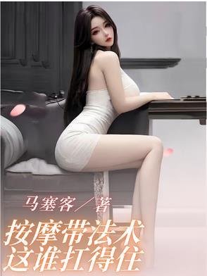 按摩技法大全