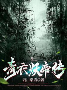 九天剑主免费最新章节列表