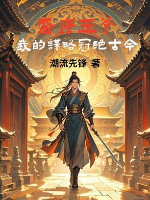 盛唐gl